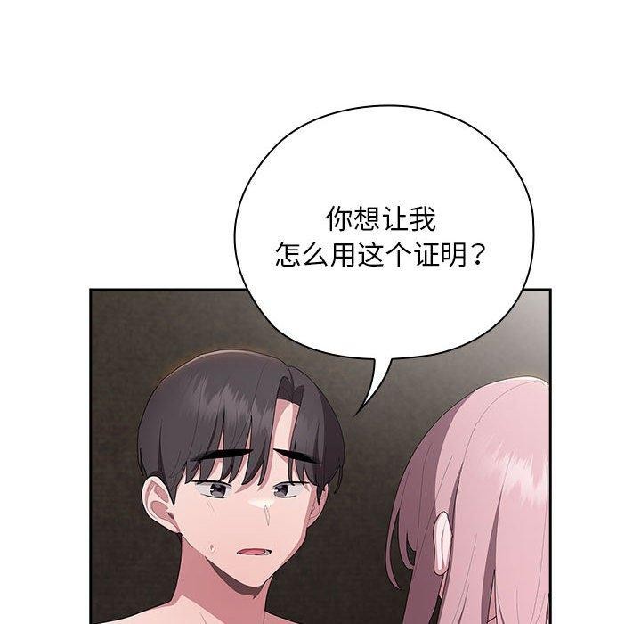韩漫H漫画 大企业裏的小秘密/在大企业当废柴  - 点击阅读 第30话 34