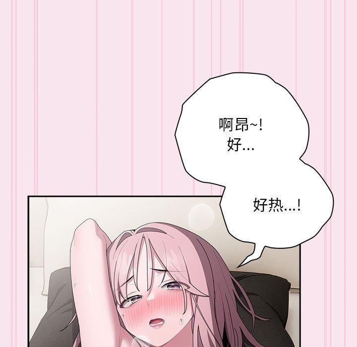 韩漫H漫画 大企业裏的小秘密/在大企业当废柴  - 点击阅读 第30话 83