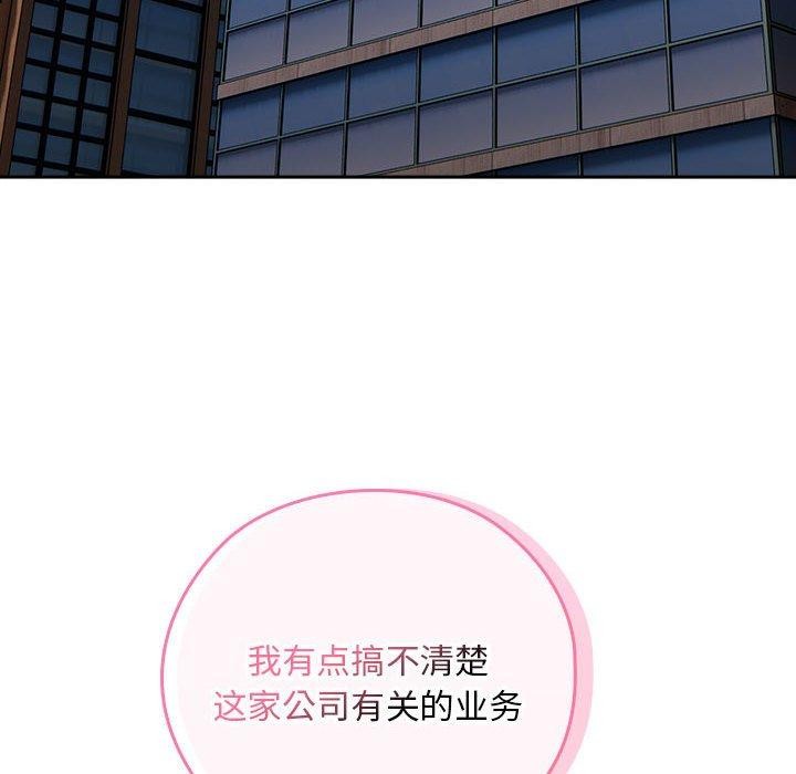 韩漫H漫画 大企业裏的小秘密/在大企业当废柴  - 点击阅读 第30话 134
