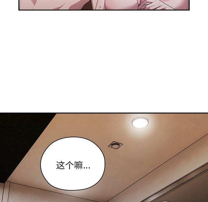 韩漫H漫画 大企业裏的小秘密/在大企业当废柴  - 点击阅读 第30话 122