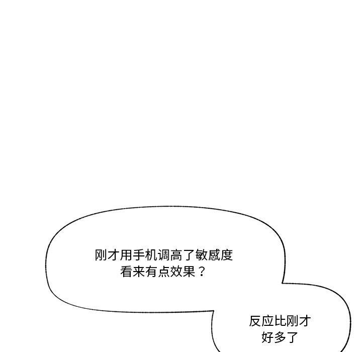 韩漫H漫画 催眠手机  - 点击阅读 第13话 25