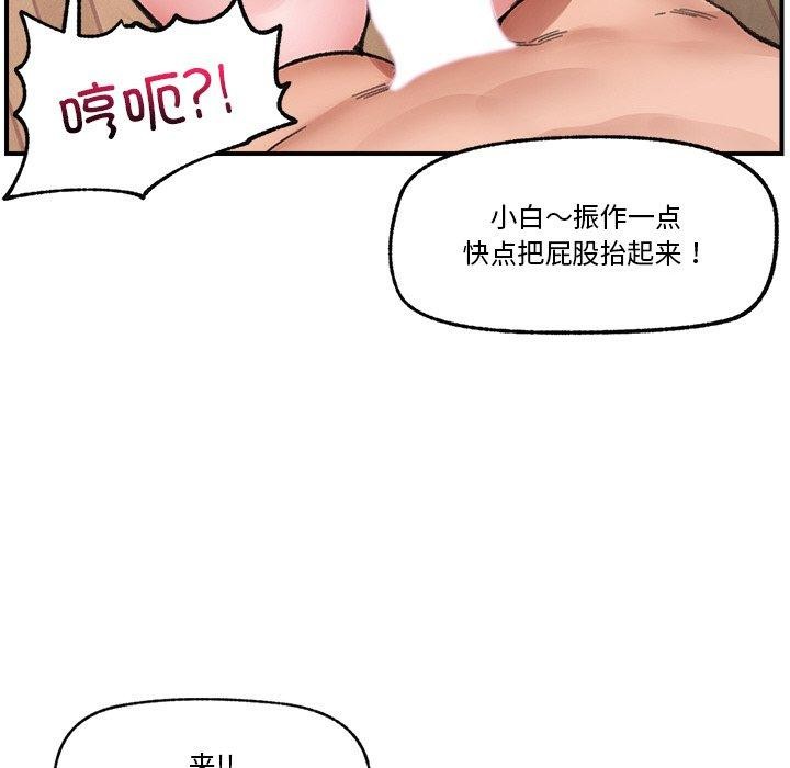 韩漫H漫画 催眠手机  - 点击阅读 第13话 92