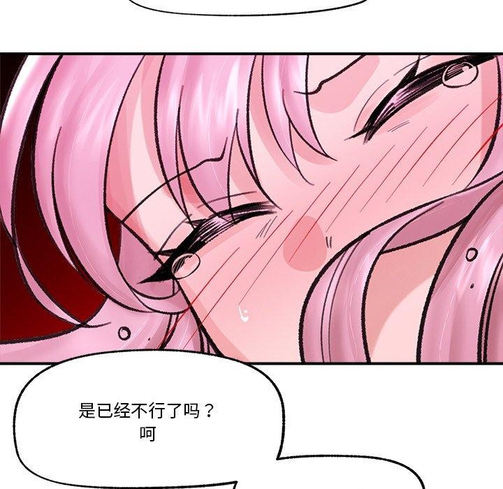 韩漫H漫画 催眠手机  - 点击阅读 第13话 107
