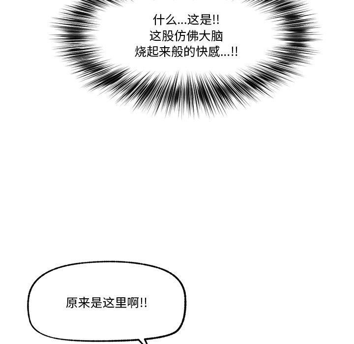 韩漫H漫画 催眠手机  - 点击阅读 第13话 73