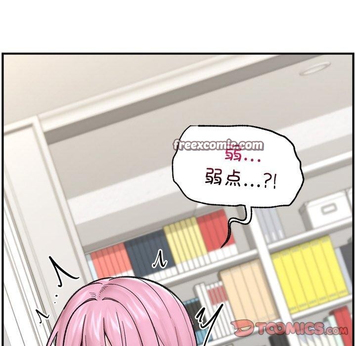 韩漫H漫画 催眠手机  - 点击阅读 第13话 75