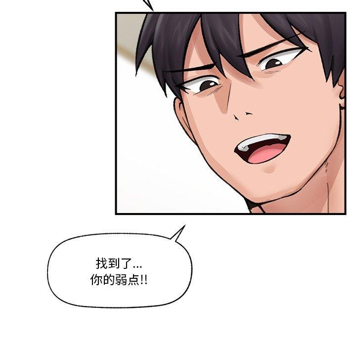韩漫H漫画 催眠手机  - 点击阅读 第13话 74