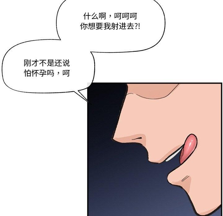 韩漫H漫画 催眠手机  - 点击阅读 第13话 54