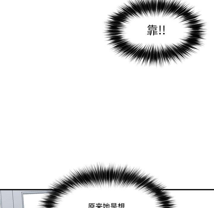 韩漫H漫画 催眠手机  - 点击阅读 第13话 142