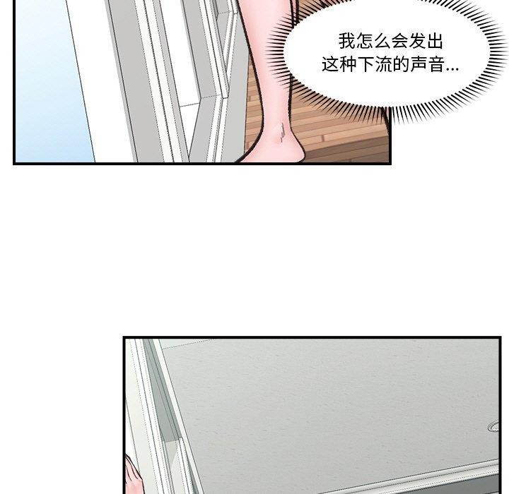 韩漫H漫画 催眠手机  - 点击阅读 第13话 43