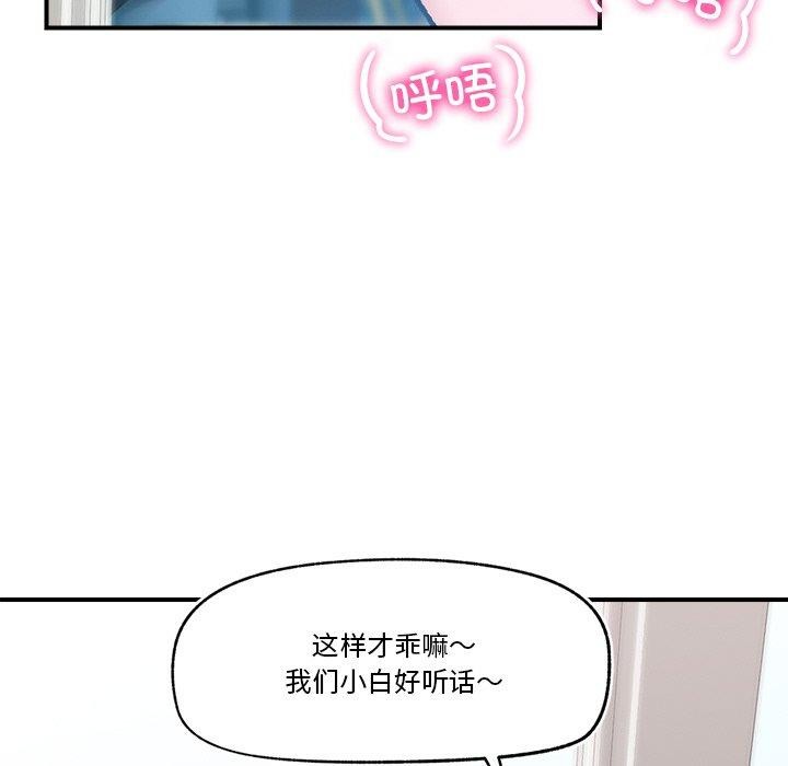 韩漫H漫画 催眠手机  - 点击阅读 第13话 94