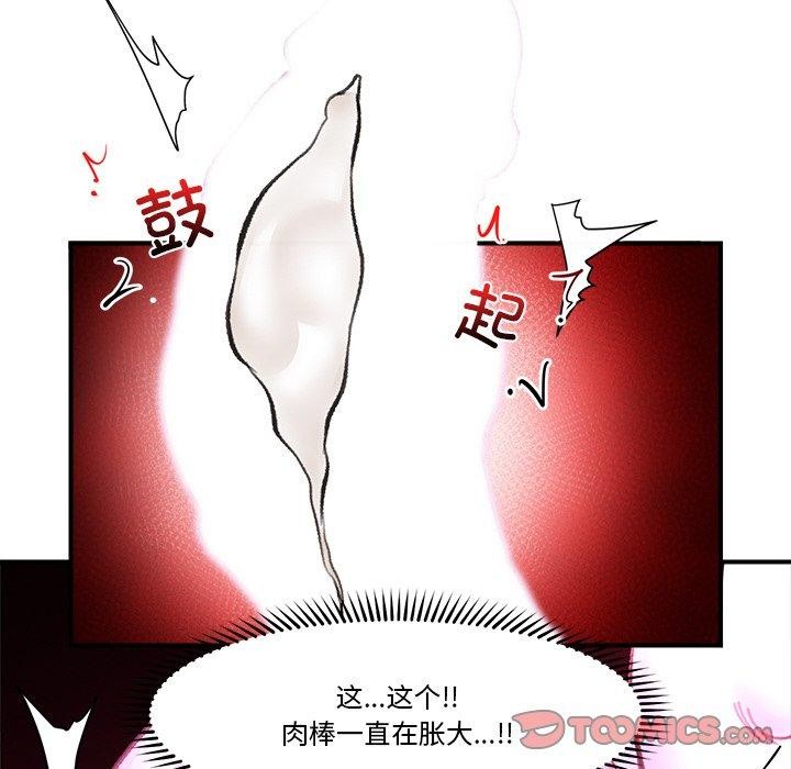 韩漫H漫画 催眠手机  - 点击阅读 第13话 111