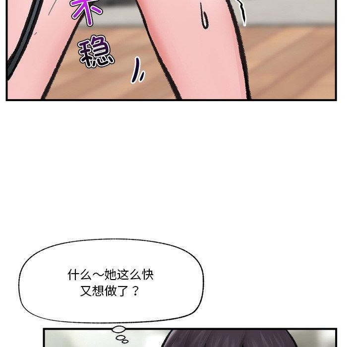 韩漫H漫画 催眠手机  - 点击阅读 第13话 136