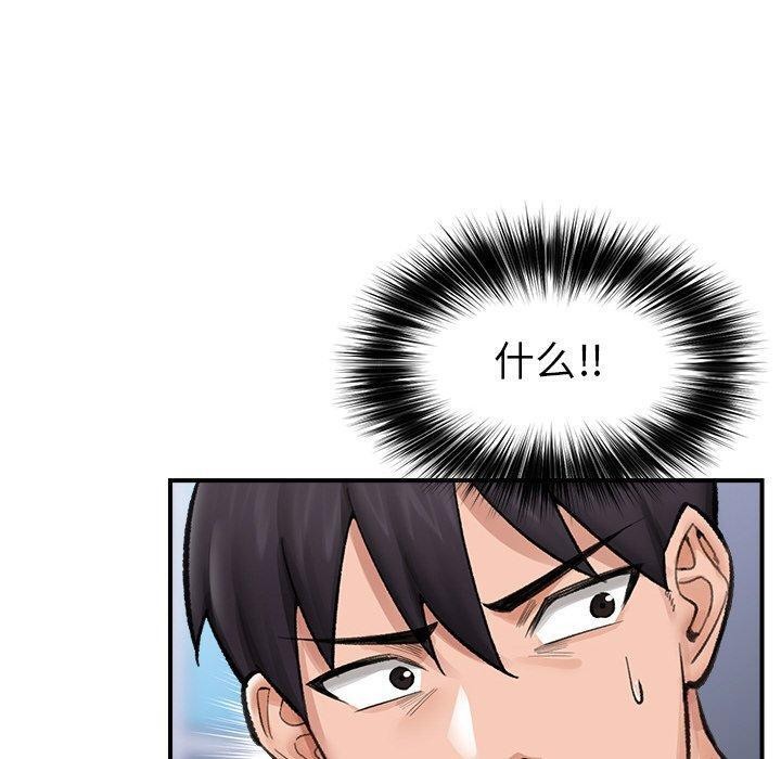 韩漫H漫画 催眠手机  - 点击阅读 第13话 140
