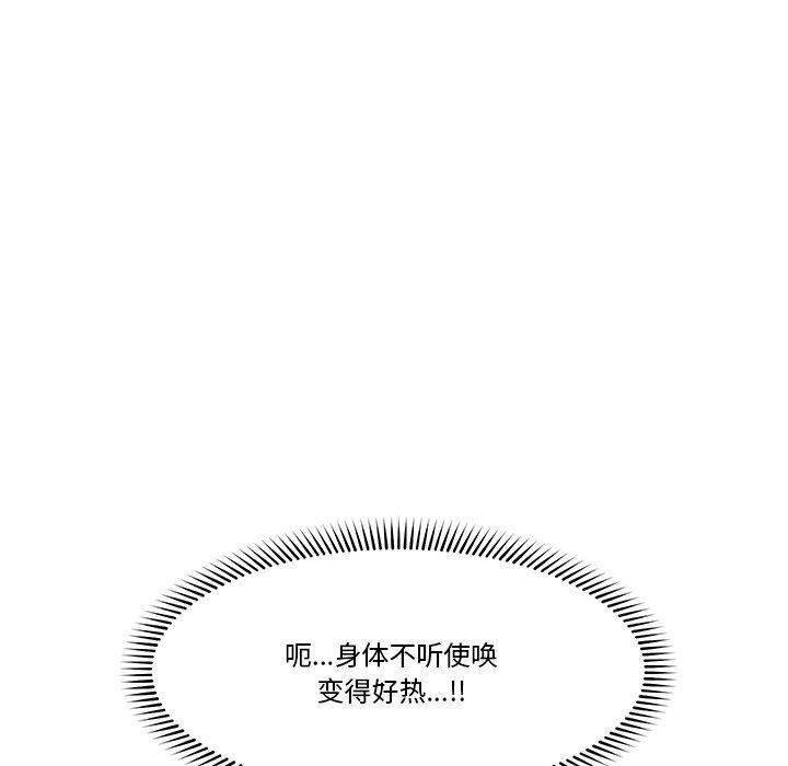 韩漫H漫画 催眠手机  - 点击阅读 第13话 14