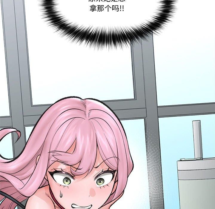 韩漫H漫画 催眠手机  - 点击阅读 第13话 143