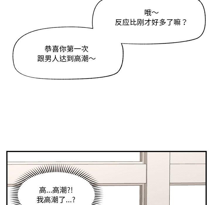 韩漫H漫画 催眠手机  - 点击阅读 第13话 6