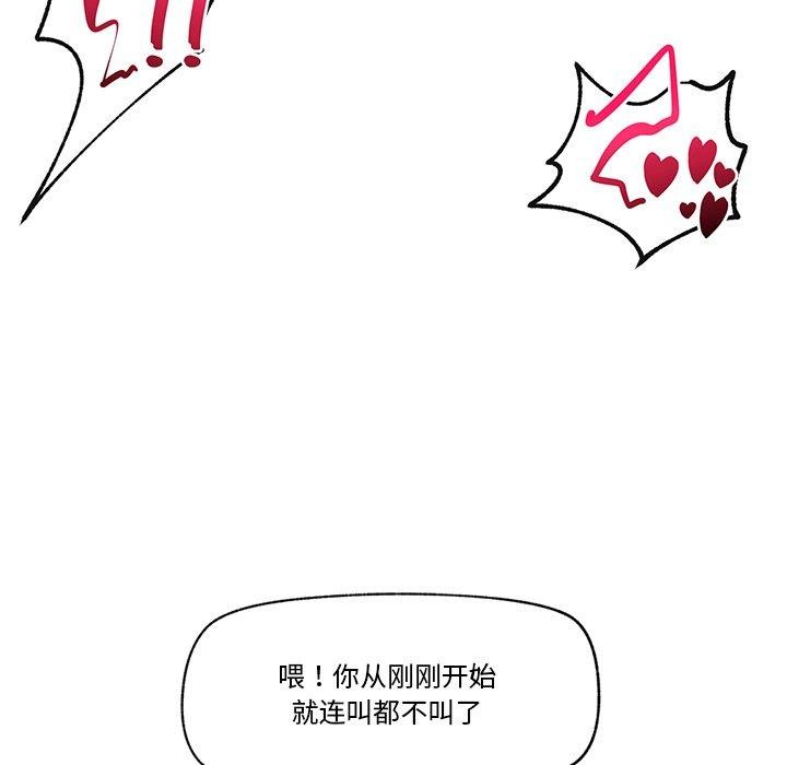 韩漫H漫画 催眠手机  - 点击阅读 第13话 106