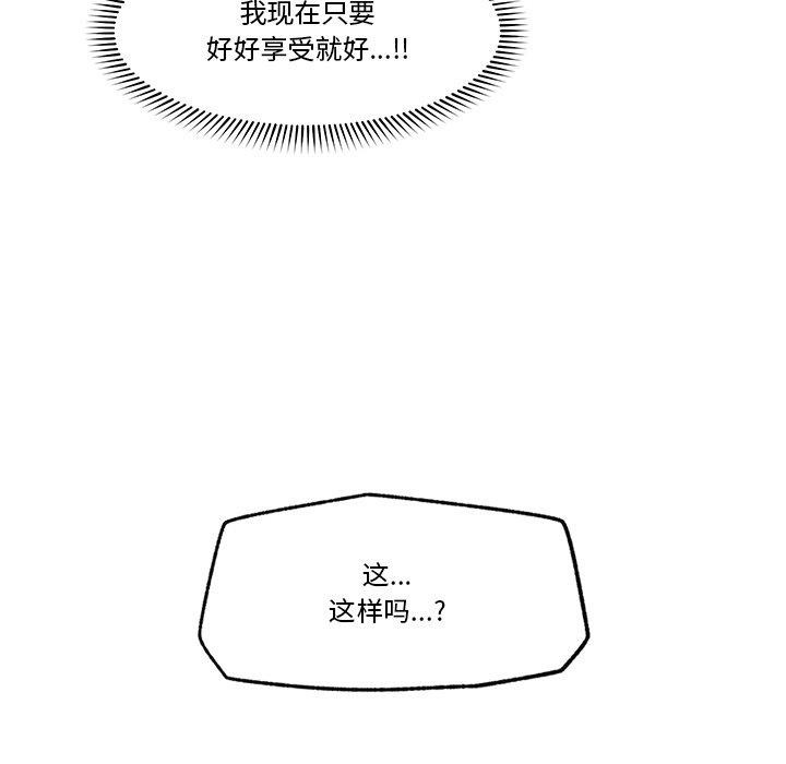 韩漫H漫画 催眠手机  - 点击阅读 第13话 31