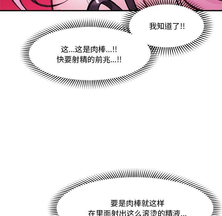 韩漫H漫画 催眠手机  - 点击阅读 第13话 113