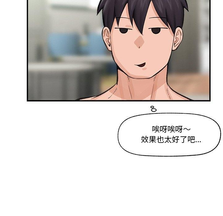 韩漫H漫画 催眠手机  - 点击阅读 第13话 137