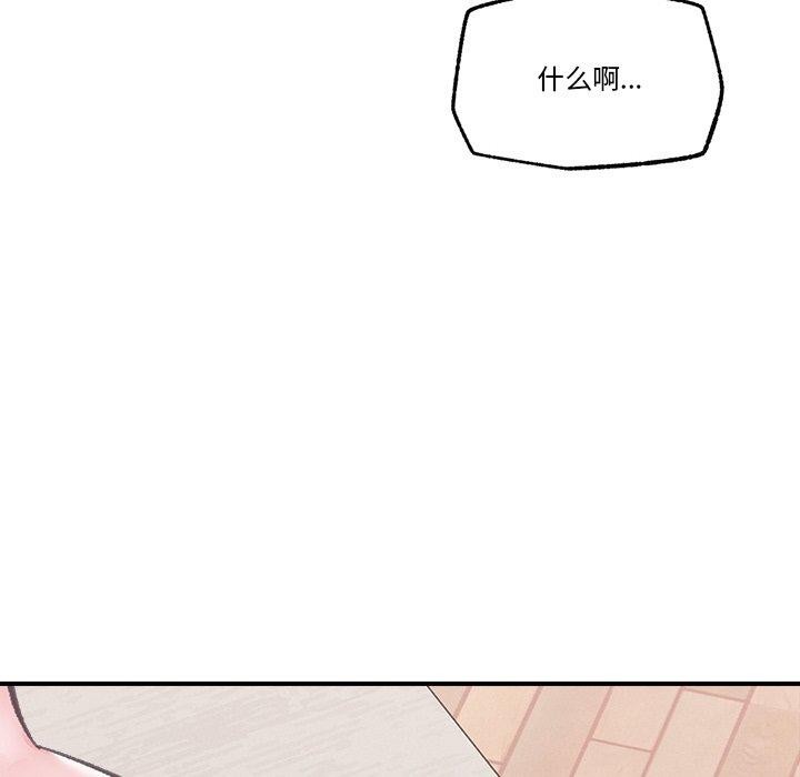 韩漫H漫画 催眠手机  - 点击阅读 第13话 167