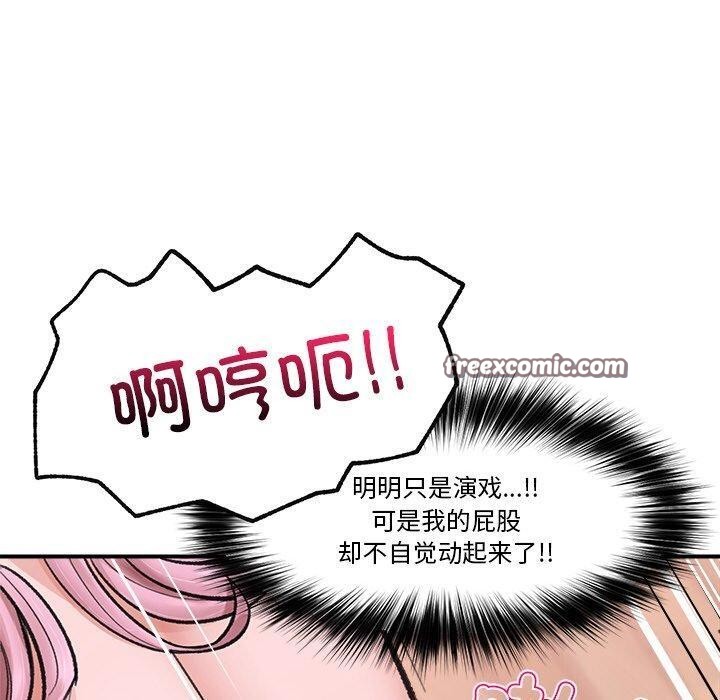 韩漫H漫画 催眠手机  - 点击阅读 第13话 60