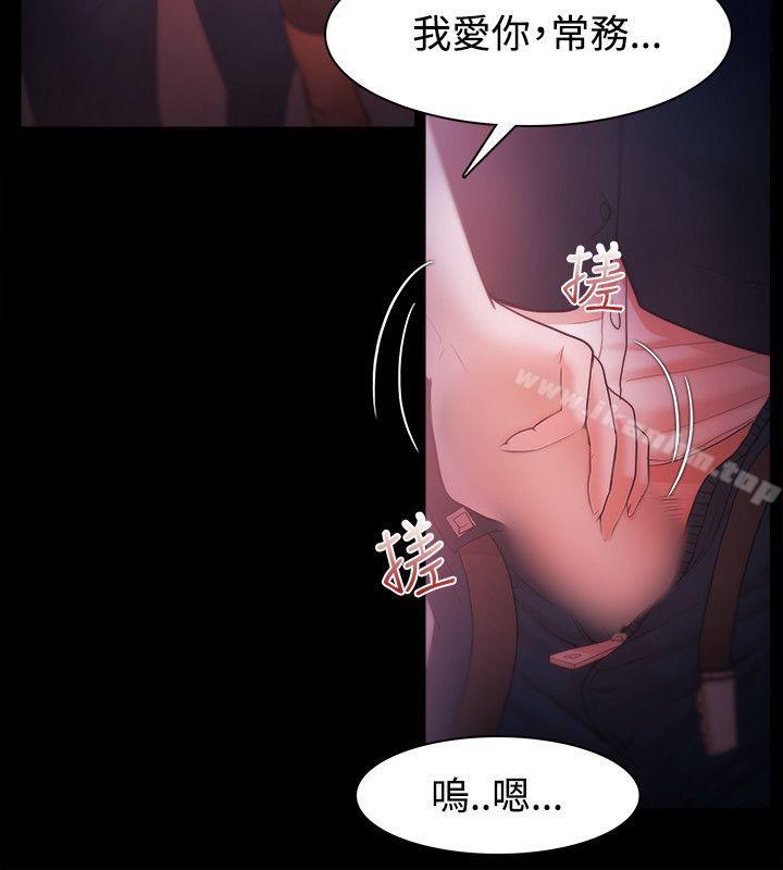 Loser 在线观看 第33話 漫画图片6