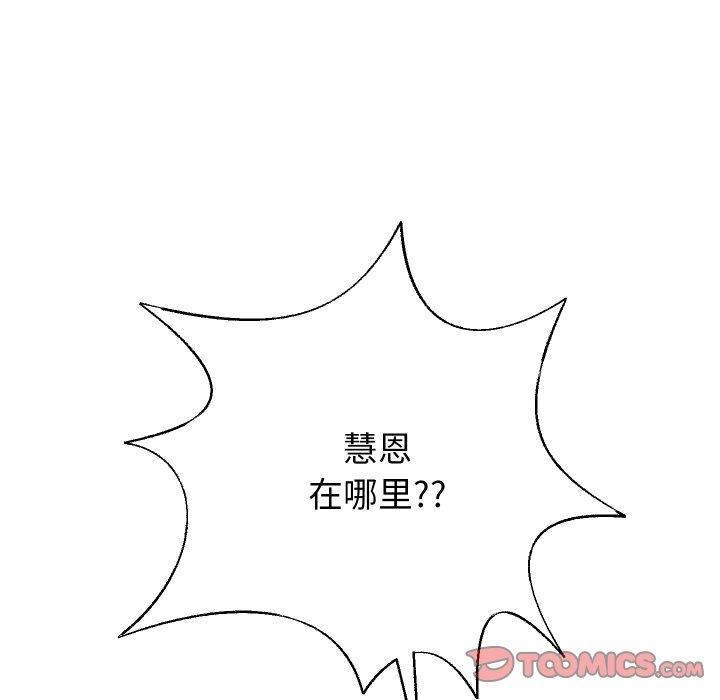 韩漫H漫画 重生之长枪无敌  - 点击阅读 第49话 21