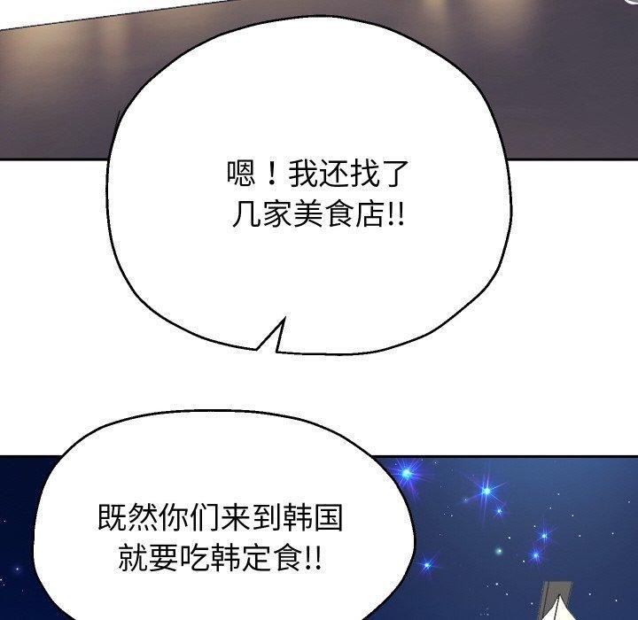 韩漫H漫画 重生之长枪无敌  - 点击阅读 第49话 110
