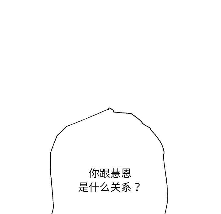 韩漫H漫画 重生之长枪无敌  - 点击阅读 第49话 26