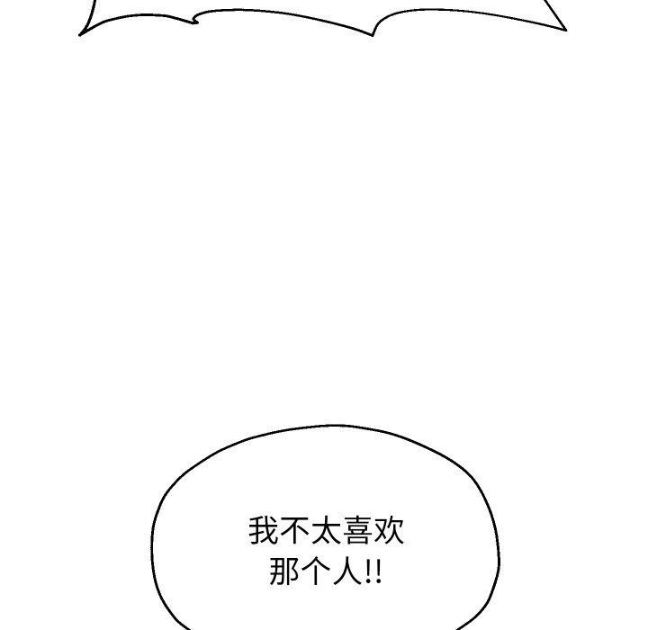 韩漫H漫画 重生之长枪无敌  - 点击阅读 第49话 122