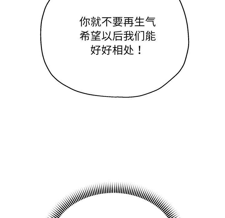 韩漫H漫画 重生之长枪无敌  - 点击阅读 第49话 89