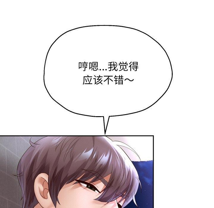 韩漫H漫画 重生之长枪无敌  - 点击阅读 第49话 125