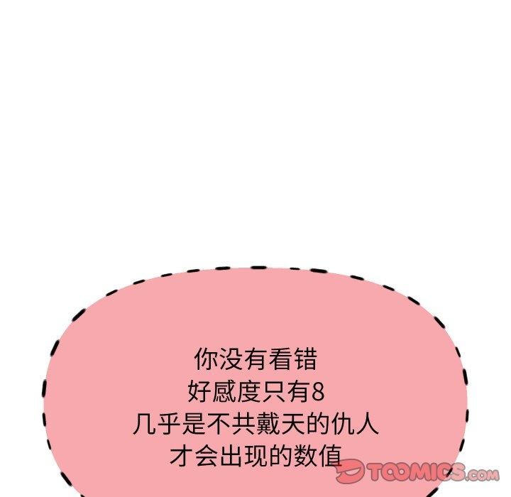 韩漫H漫画 重生之长枪无敌  - 点击阅读 第49话 99