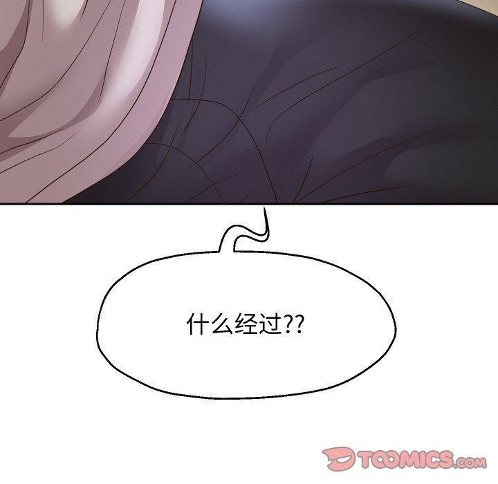 韩漫H漫画 重生之长枪无敌  - 点击阅读 第49话 81