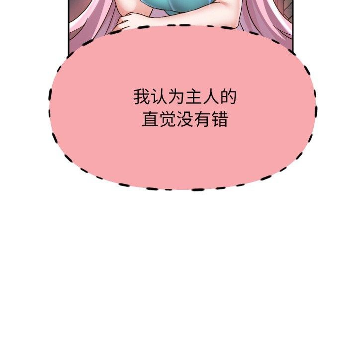 韩漫H漫画 重生之长枪无敌  - 点击阅读 第49话 101