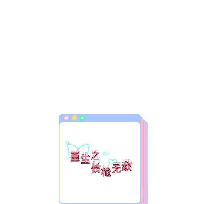 韩漫H漫画 重生之长枪无敌  - 点击阅读 第49话 140
