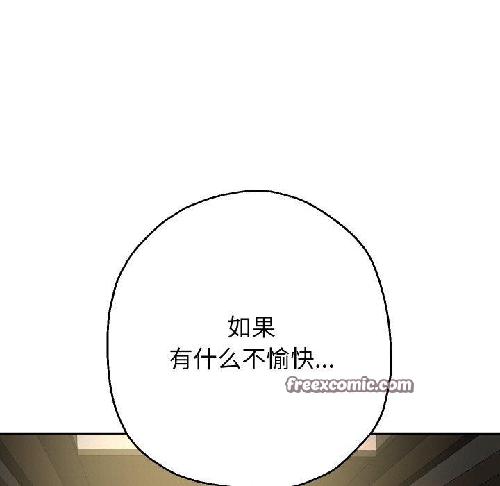 韩漫H漫画 重生之长枪无敌  - 点击阅读 第49话 48