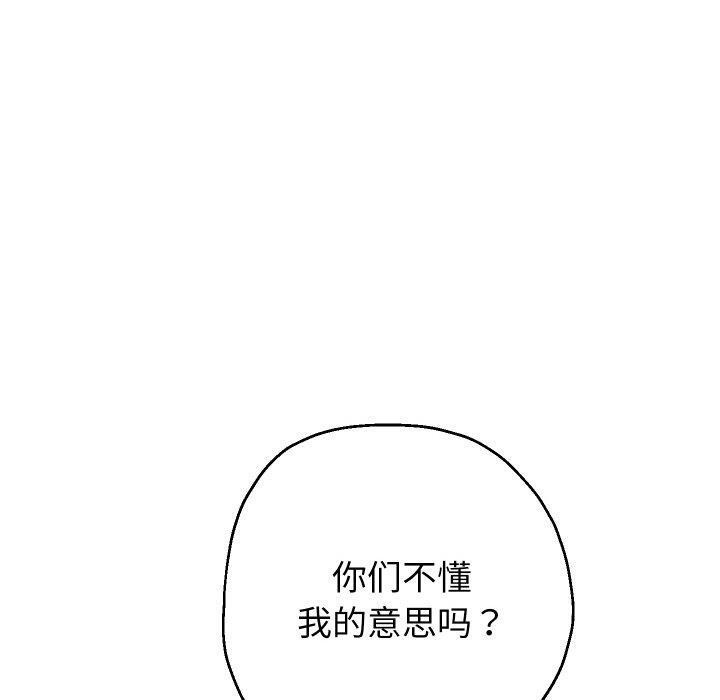 韩漫H漫画 重生之长枪无敌  - 点击阅读 第49话 50