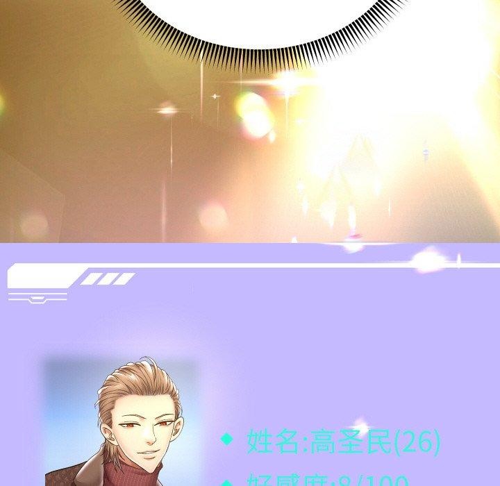 韩漫H漫画 重生之长枪无敌  - 点击阅读 第49话 95