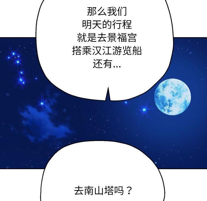 韩漫H漫画 重生之长枪无敌  - 点击阅读 第49话 107