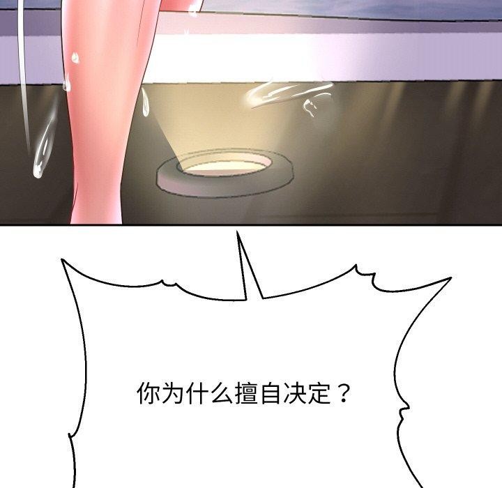 韩漫H漫画 重生之长枪无敌  - 点击阅读 第49话 121