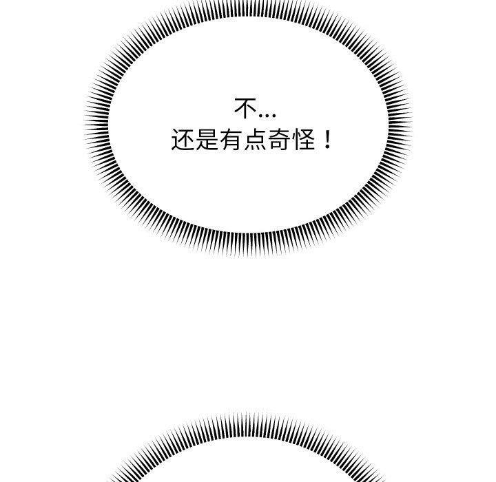 韩漫H漫画 重生之长枪无敌  - 点击阅读 第49话 92