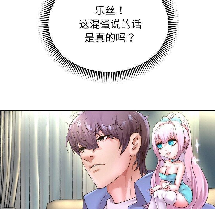韩漫H漫画 重生之长枪无敌  - 点击阅读 第49话 90