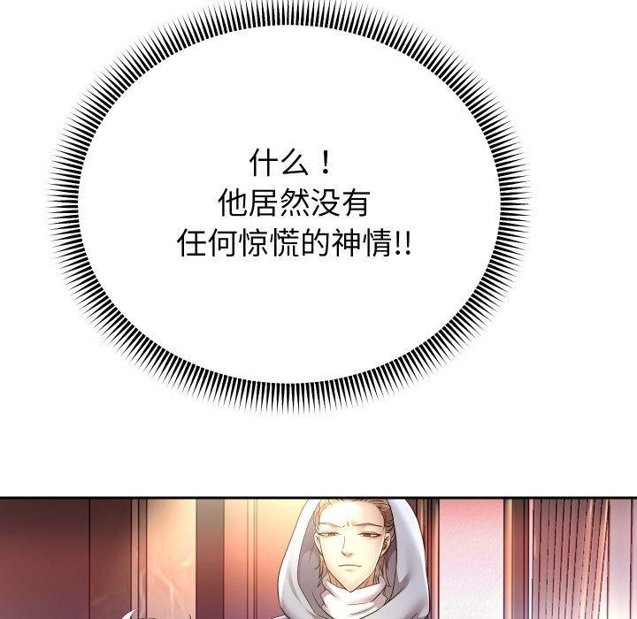 韩漫H漫画 重生之长枪无敌  - 点击阅读 第49话 29