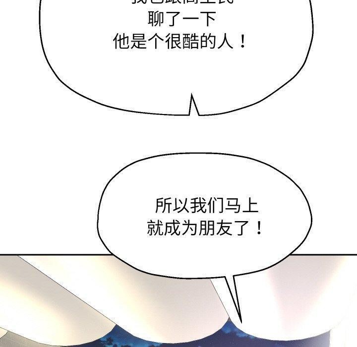 韩漫H漫画 重生之长枪无敌  - 点击阅读 第49话 130