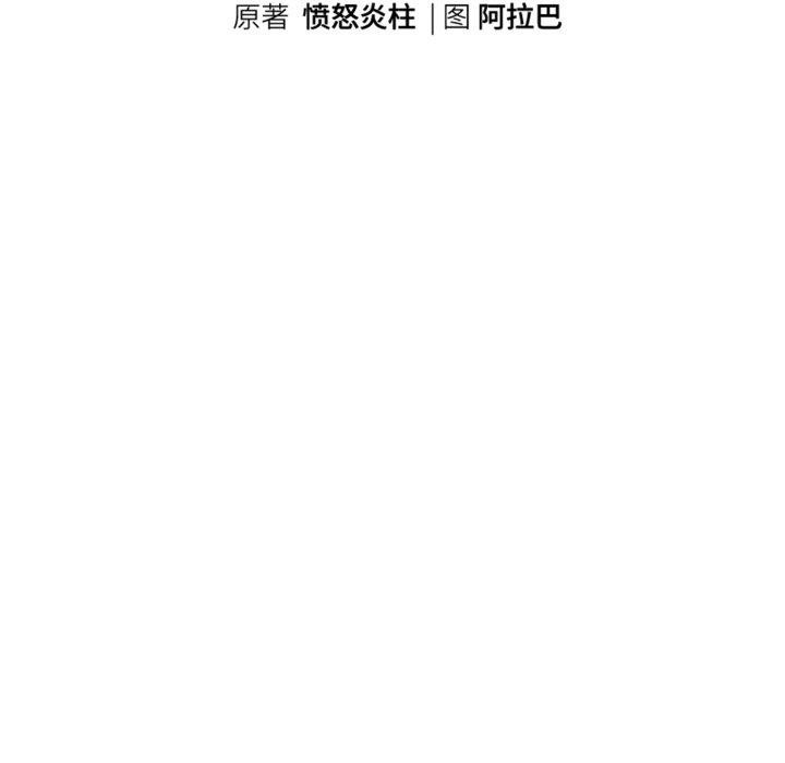 韩漫H漫画 重生之长枪无敌  - 点击阅读 第49话 17
