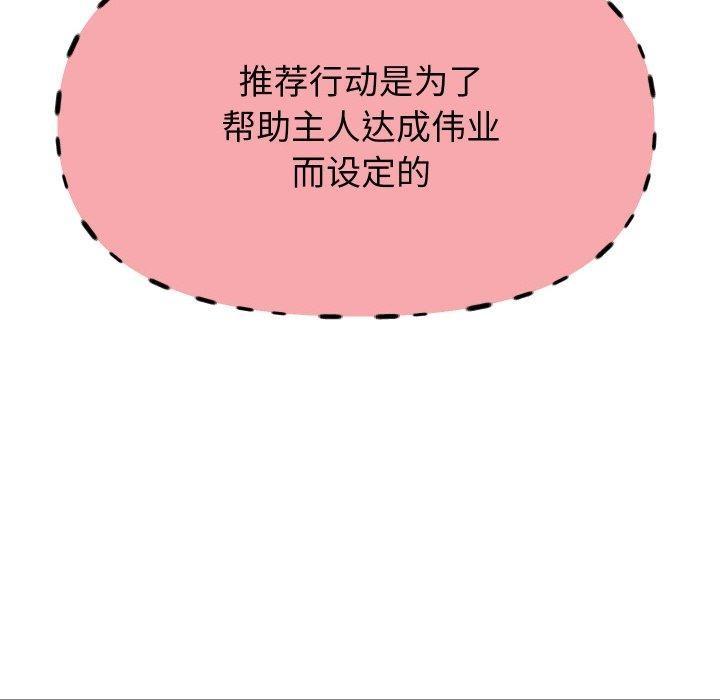 韩漫H漫画 重生之长枪无敌  - 点击阅读 第49话 104