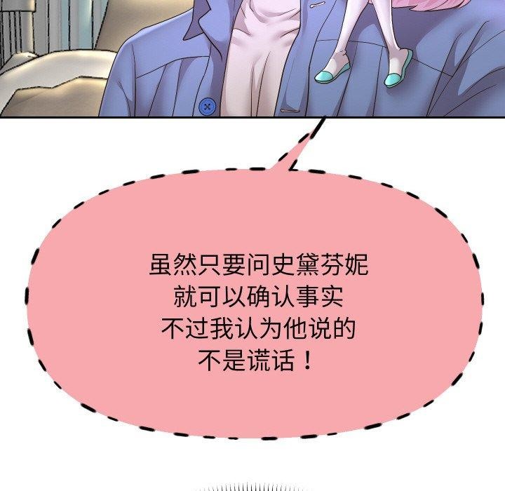 韩漫H漫画 重生之长枪无敌  - 点击阅读 第49话 91