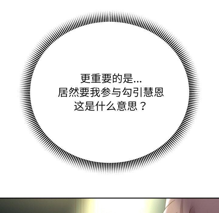 韩漫H漫画 重生之长枪无敌  - 点击阅读 第49话 102